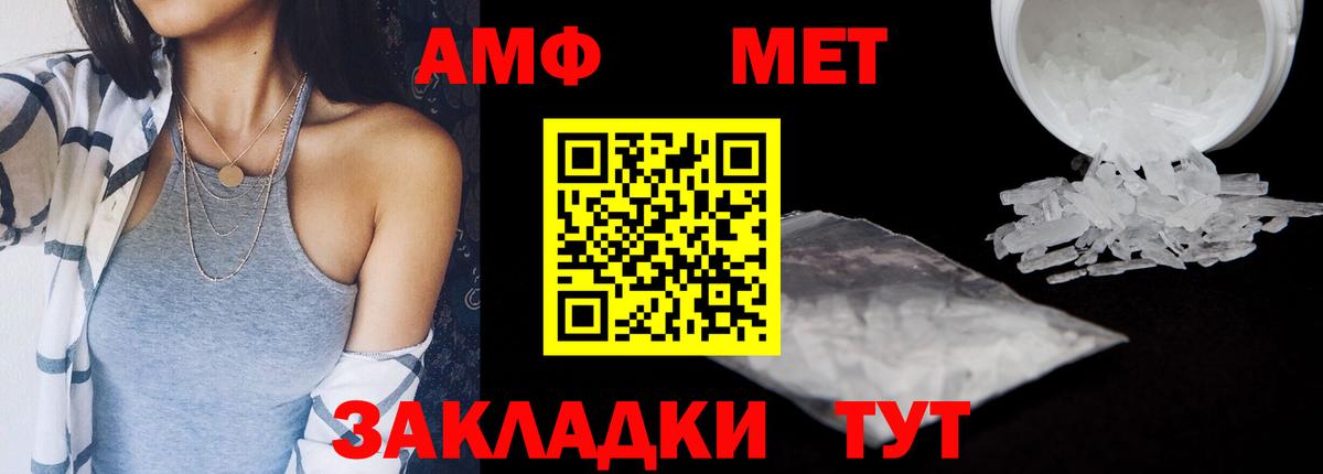 Амфетамин Розовый Электросталь