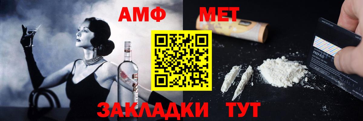 Электросталь  АМФ 97%  Амфетамин  Вход с VPN  АМФЕТАМИН 
