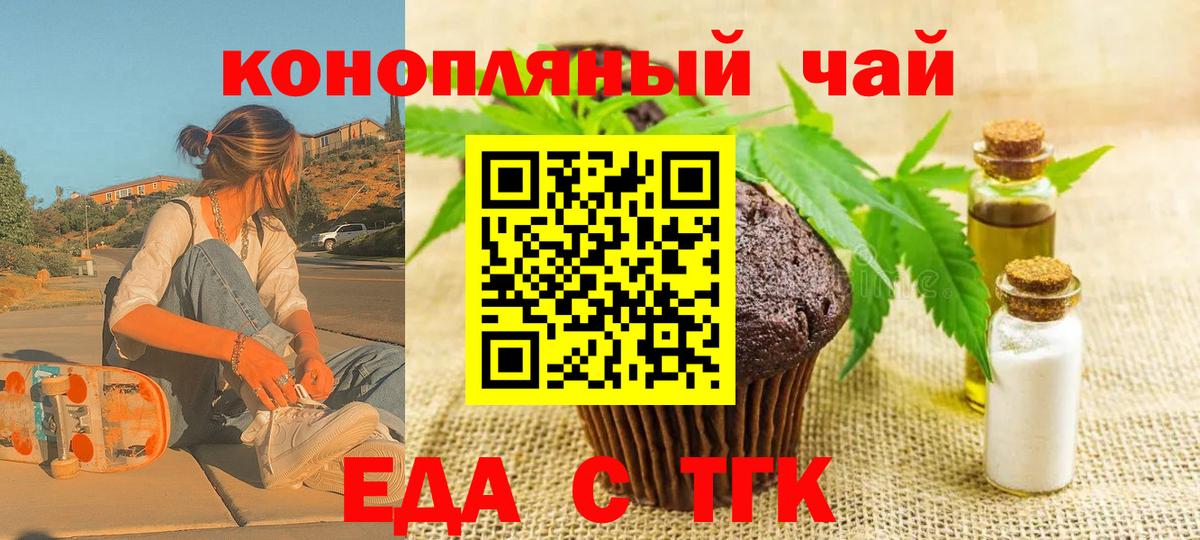 Электросталь  Cannafood конопля  Вход с VPN 
