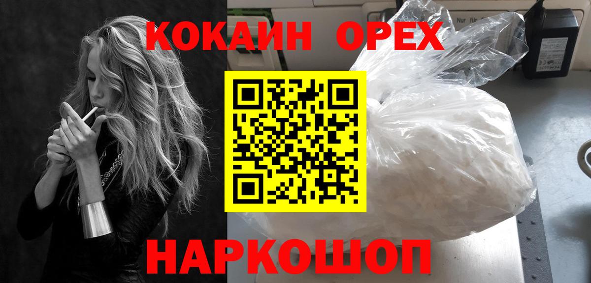 КОКАИН Боливия  КОКАИН Перу  Электросталь  Вход с VPN 