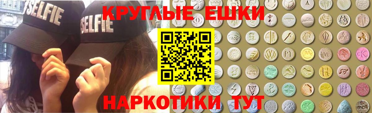 Ecstasy VHQ  ЭКСТАЗИ  Электросталь  ЭКСТАЗИ MDMA  Вход с VPN 