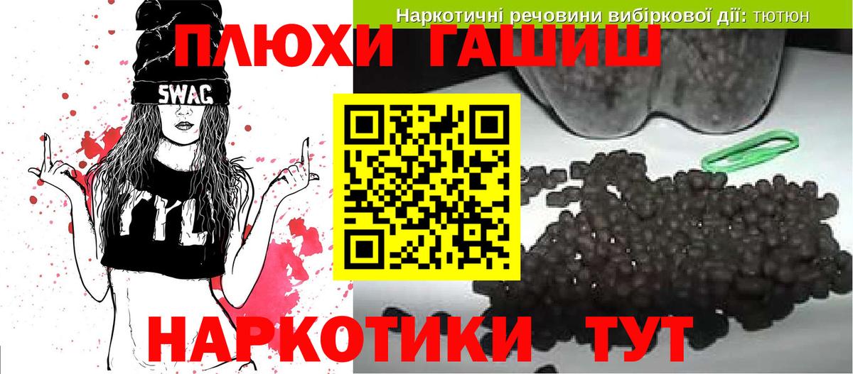 Электросталь  Гашиш VHQ  Гашиш  Вход с VPN 
