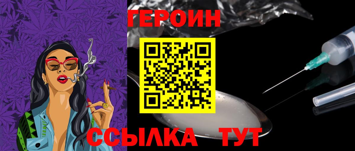 Героин Афган  Вход с VPN  Электросталь 