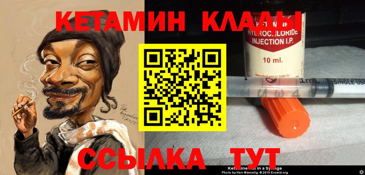 Кетамин VHQ  Кетамин ketamine  Электросталь  Вход с VPN 