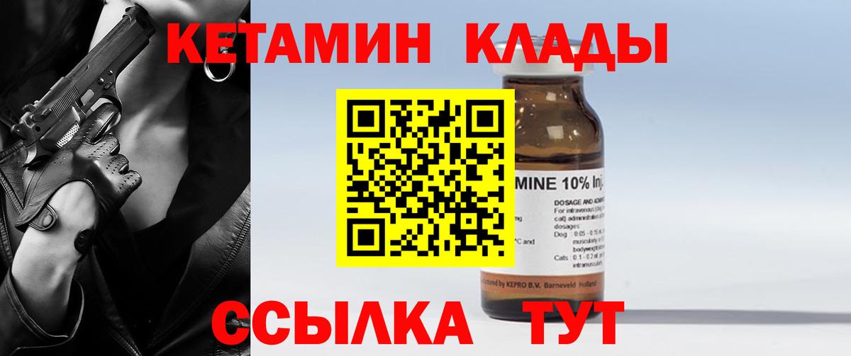 КЕТАМИН ketamine Электросталь