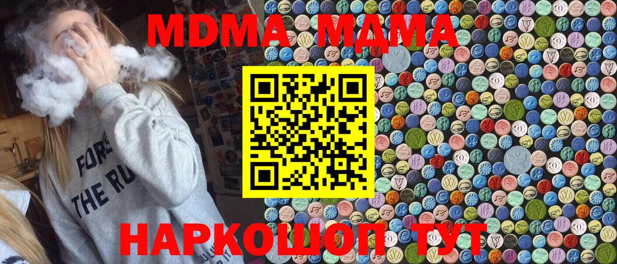 МДМА Molly  Вход с VPN  Электросталь 