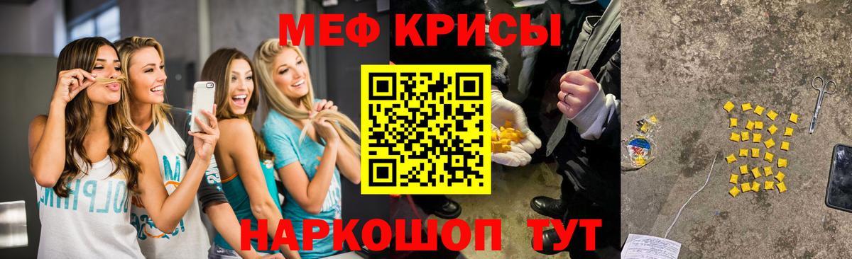 Меф мяу мяу мука Электросталь