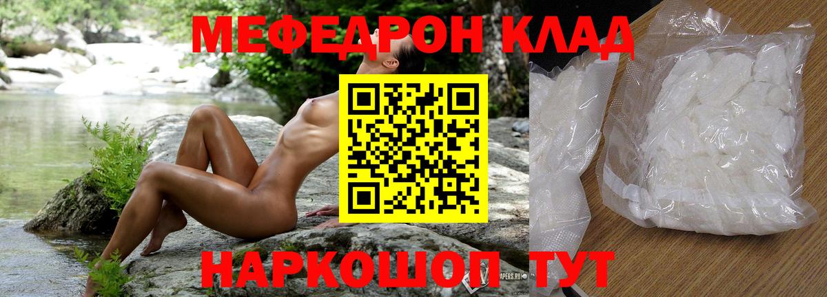 Электросталь  Мефедрон  Вход с VPN  Мефедрон  МЕФ VHQ  МЕФ VHQ 
