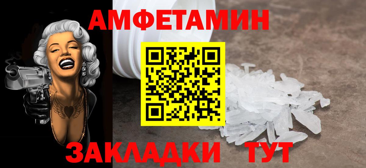 Метамфетамин кристалл Электросталь