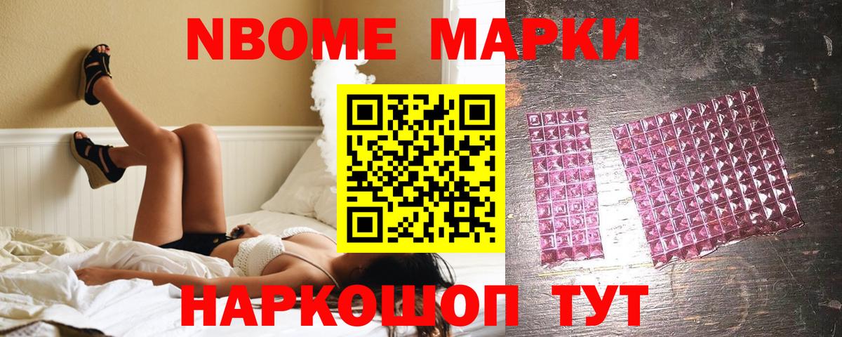 Марки N-bome 1,5мг  Вход с VPN  Электросталь  Марки N-bome  Марки N-bome 1,5мг 