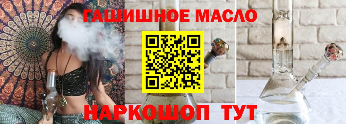 ТГК вейп Электросталь