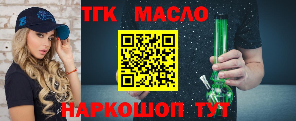 Электросталь  где купить наркоту  Вход с VPN  ТГК гашишное масло 