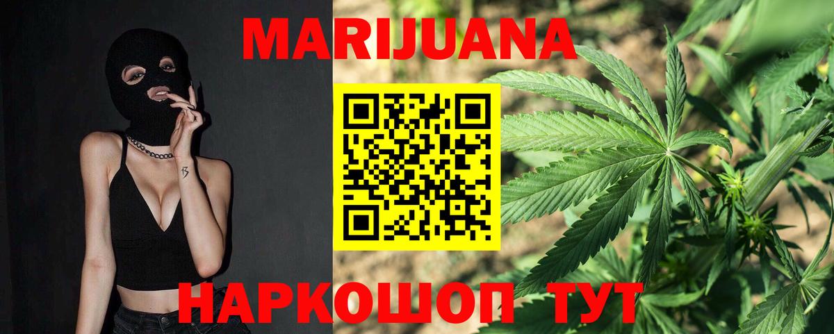 Марихуана OG Kush  Вход с VPN  Каннабис OG Kush  Конопля планчик  Канабис VHQ  Электросталь 